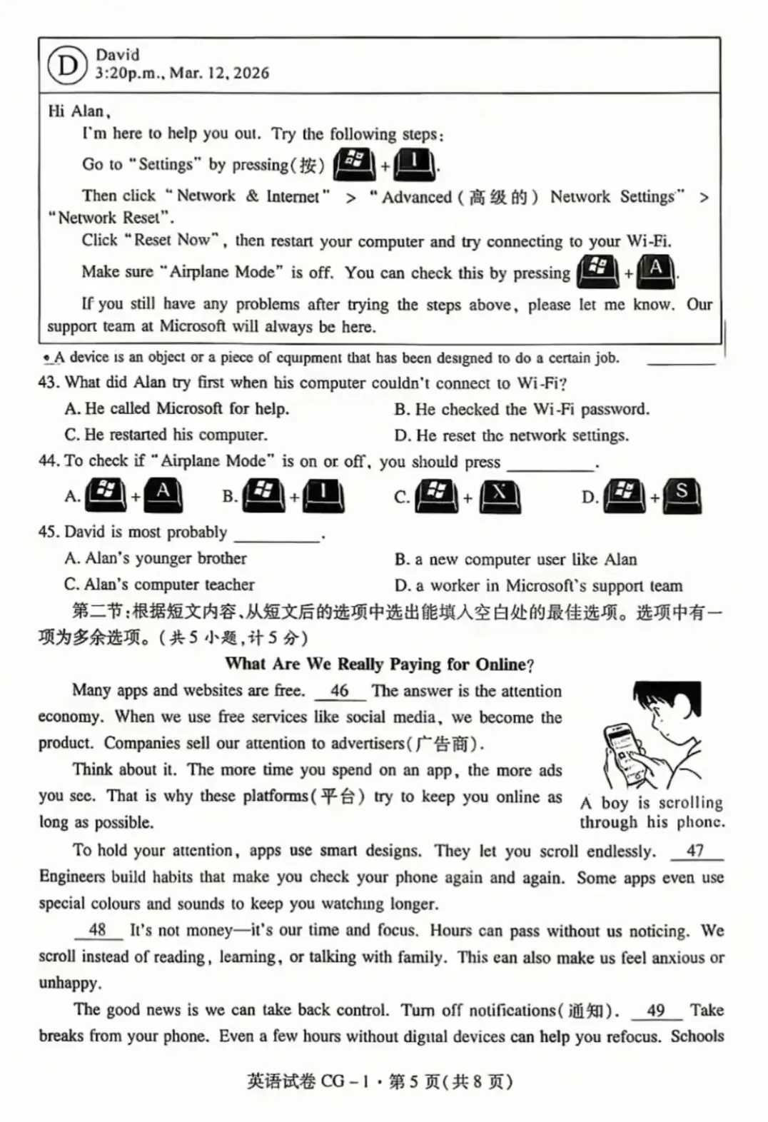 26年陕西中考模拟测试CG卷及解析 第5张