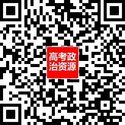 高考政治主观题答题模板与经典高考真题解析可视化--选必一《当代国际政治与经济》部分 第101张
