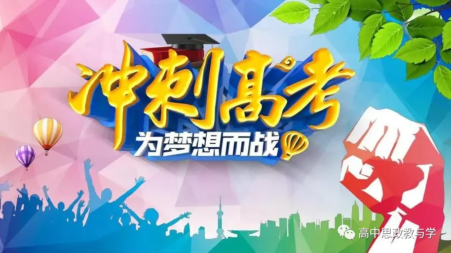 高考政治主观题答题模板与经典高考真题解析可视化--选必一《当代国际政治与经济》部分 第102张