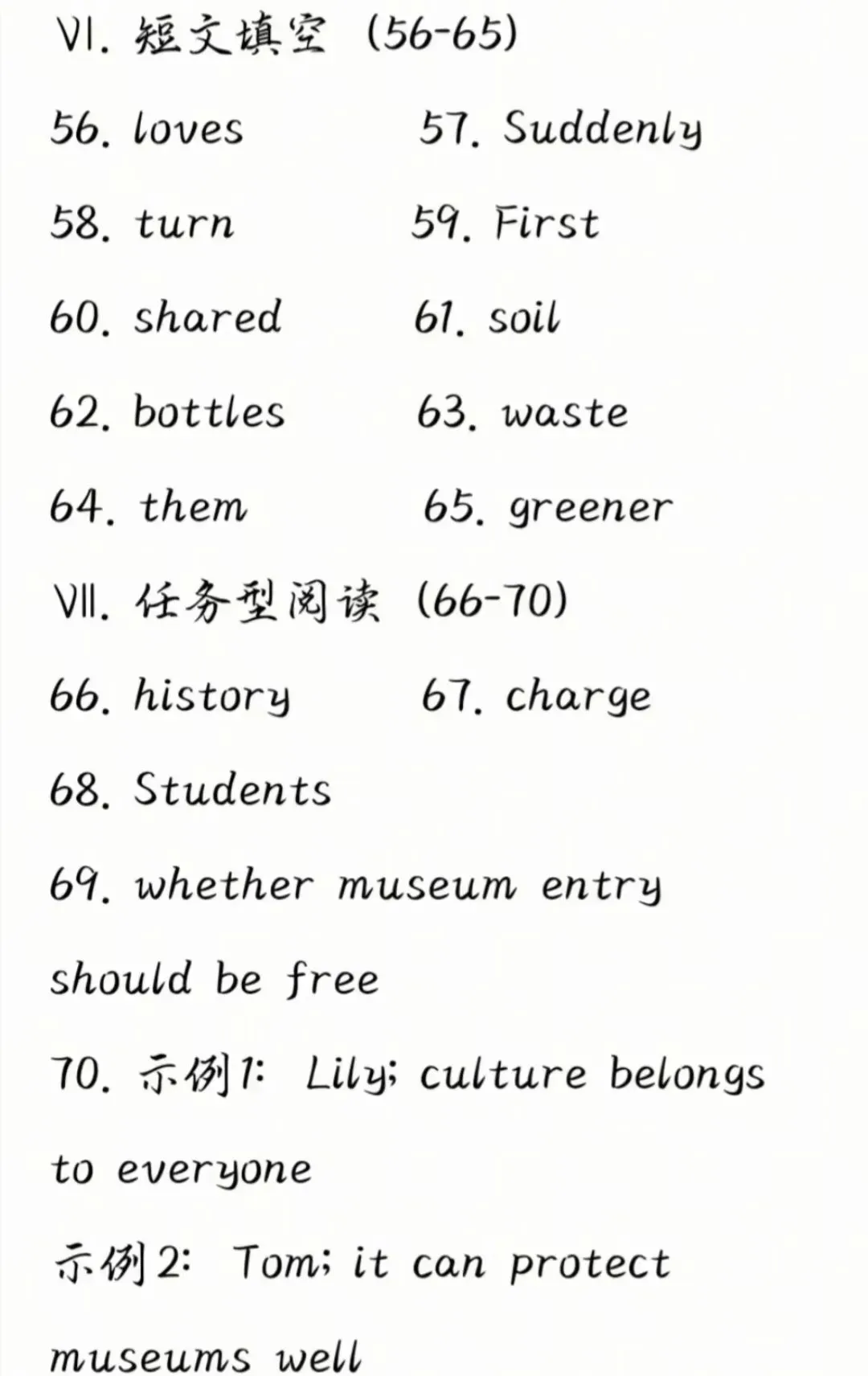 26年陕西中考模拟测试CG卷及解析 第9张
