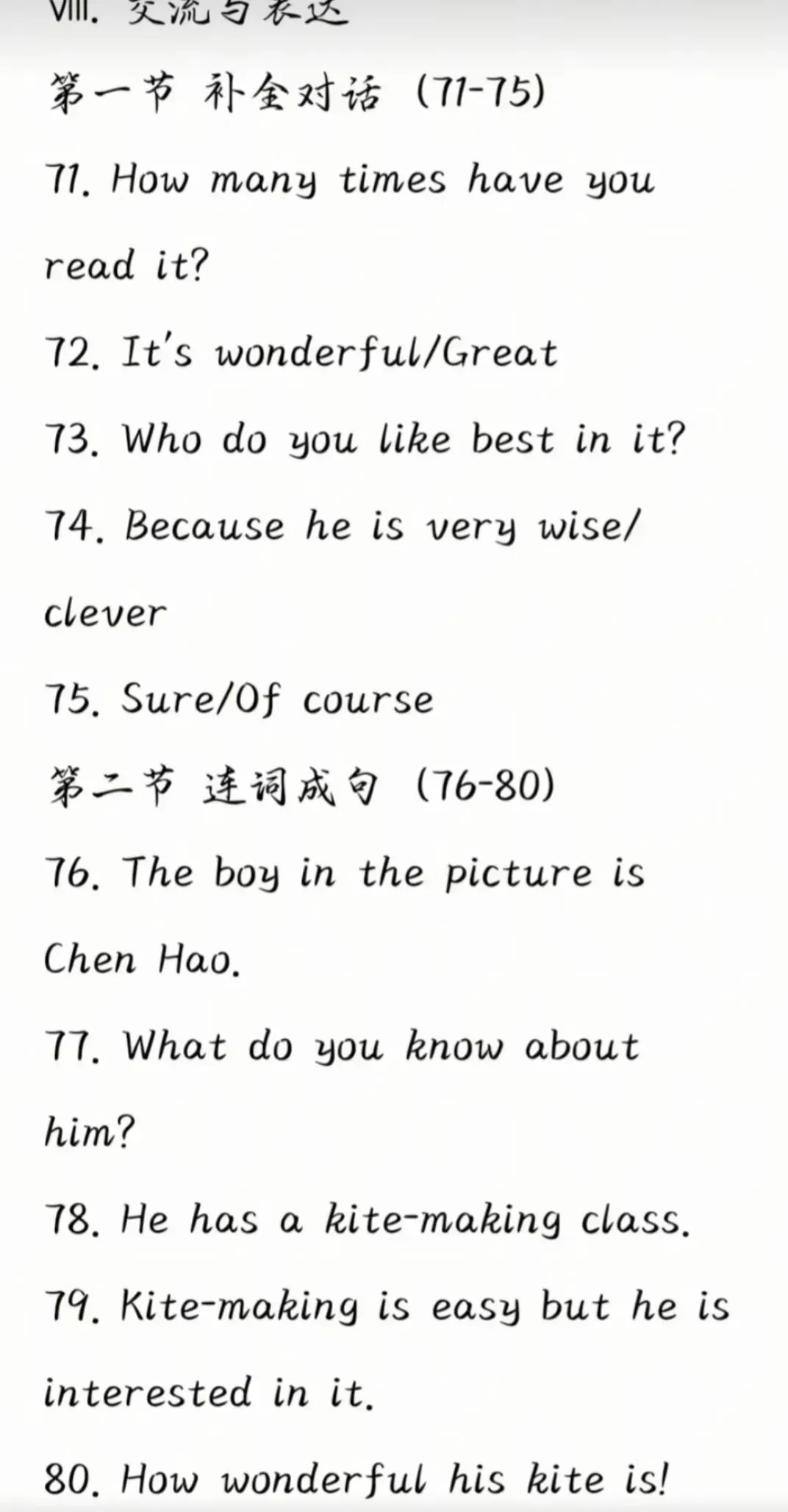 26年陕西中考模拟测试CG卷及解析 第10张