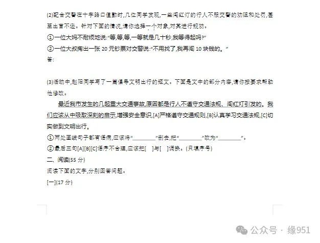 【中考真题】2025年全国各省市区中考各科试卷真题及答案解析汇总(含历年,中考试卷汇编) 第9张
