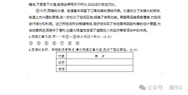 【中考真题】2025年全国各省市区中考各科试卷真题及答案解析汇总(含历年,中考试卷汇编) 第11张