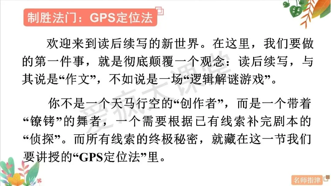 读后续写6大高频主题+历年真题精析,一篇吃透所有考点!(内含顶层通用方略) 第7张