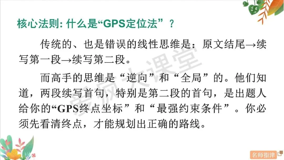 读后续写6大高频主题+历年真题精析,一篇吃透所有考点!(内含顶层通用方略) 第8张