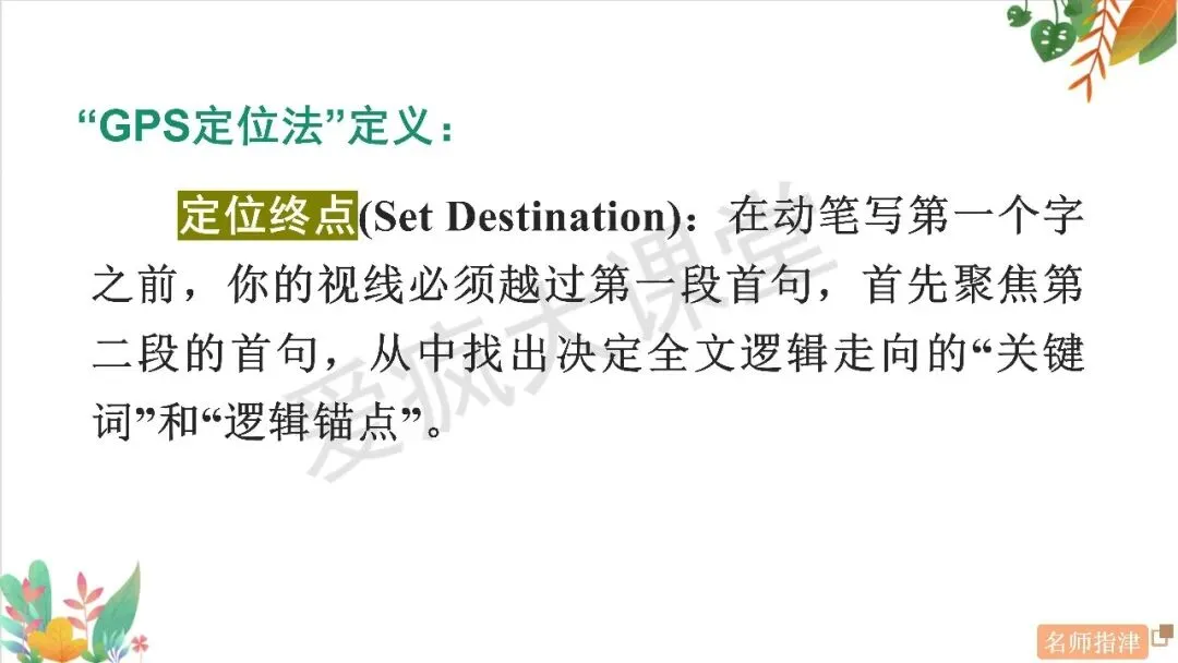 读后续写6大高频主题+历年真题精析,一篇吃透所有考点!(内含顶层通用方略) 第9张