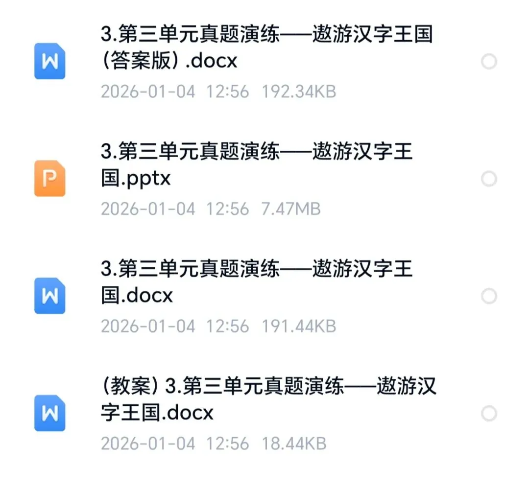 五年级下册阅读理解|第三单元真题演练|课件、教案、练习文档、答案文档 第3张