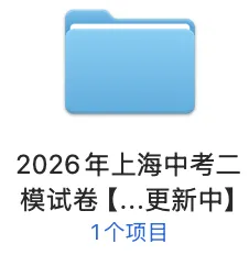 2026年松江<语文+物化>二模试卷(附答案) 第2张