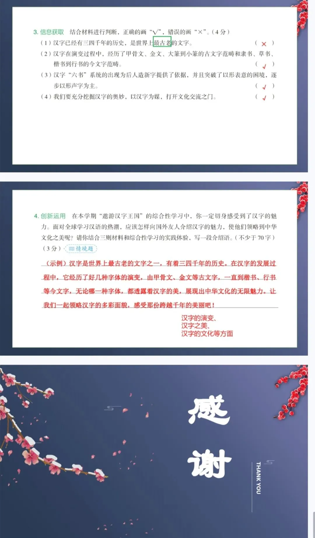 五年级下册阅读理解|第三单元真题演练|课件、教案、练习文档、答案文档 第9张