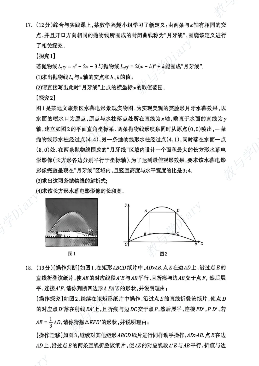 26年呼和浩特市初三一模全科真题及参考答案(语文数学英语物理化学政治历史) 第49张