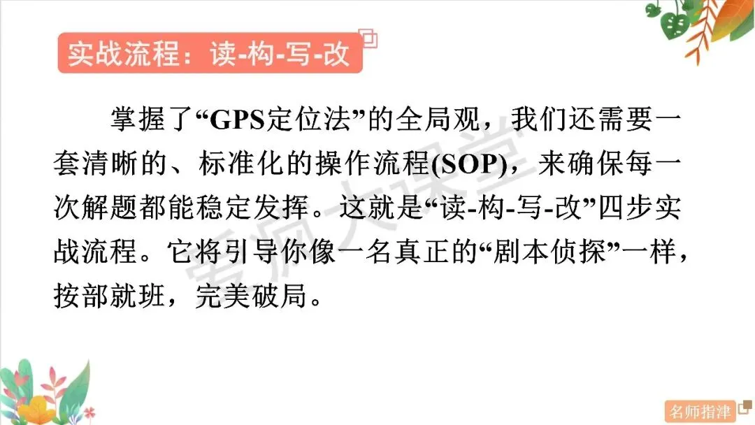 读后续写6大高频主题+历年真题精析,一篇吃透所有考点!(内含顶层通用方略) 第21张