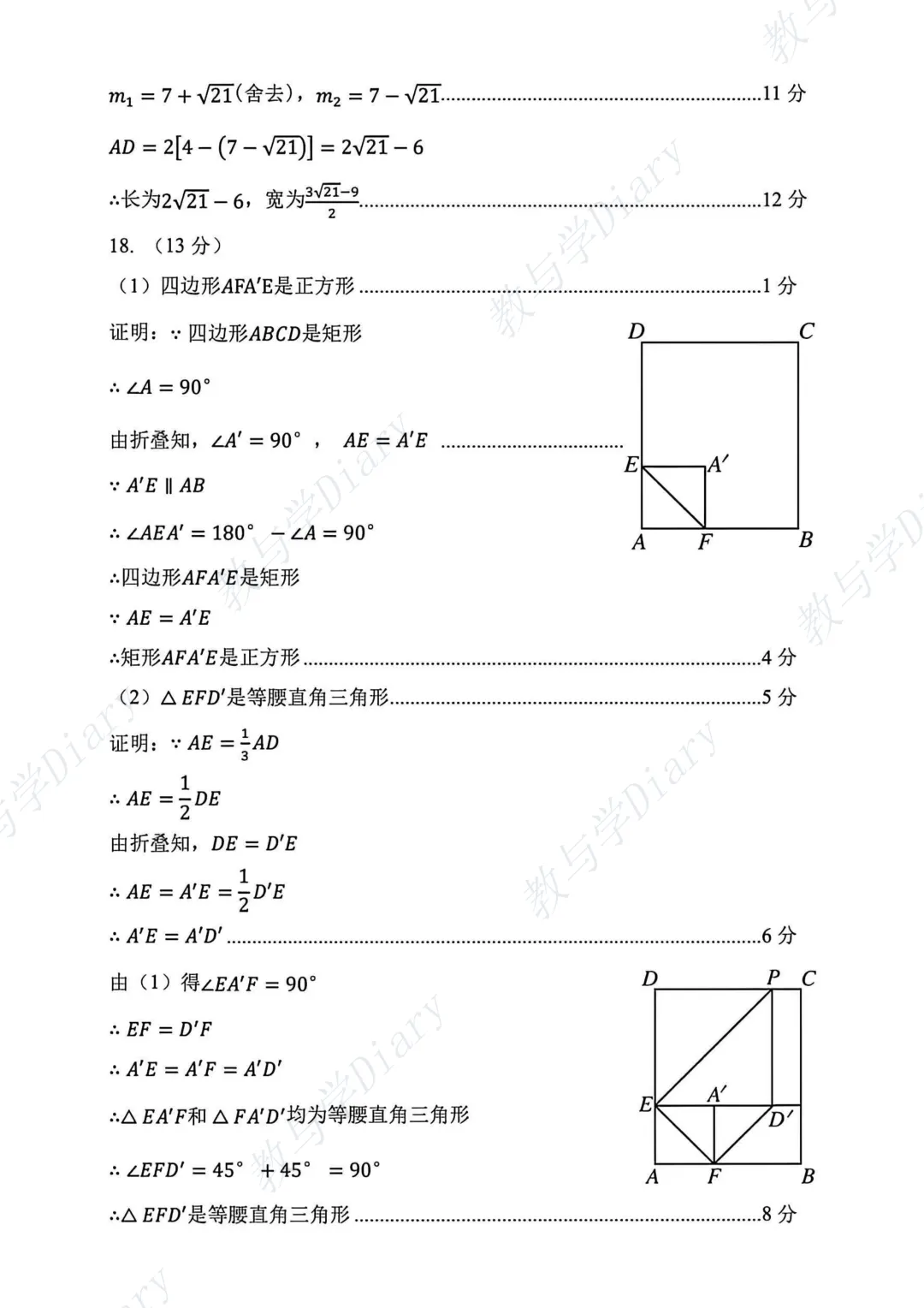 26年呼和浩特市初三一模全科真题及参考答案(语文数学英语物理化学政治历史) 第55张