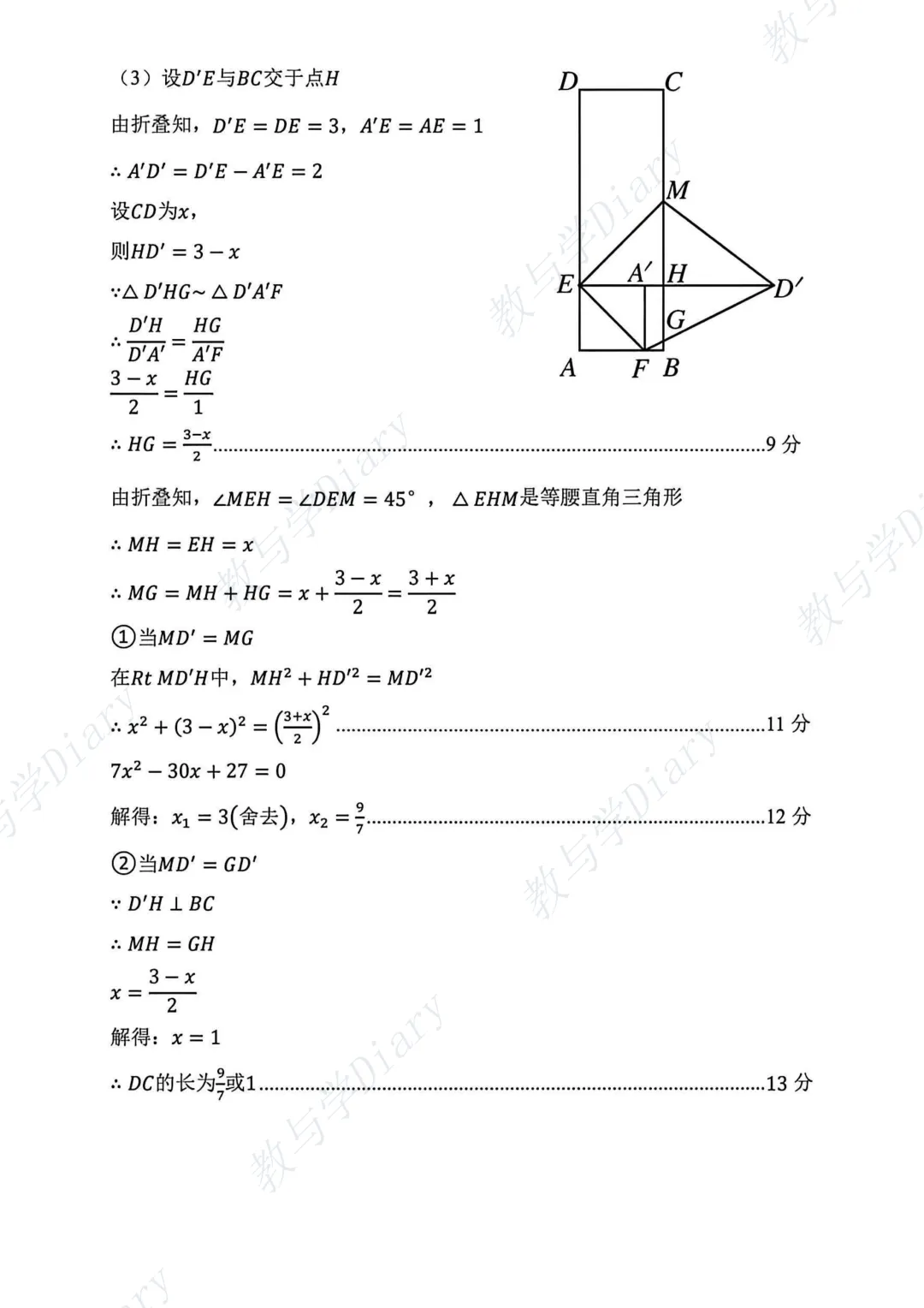 26年呼和浩特市初三一模全科真题及参考答案(语文数学英语物理化学政治历史) 第56张
