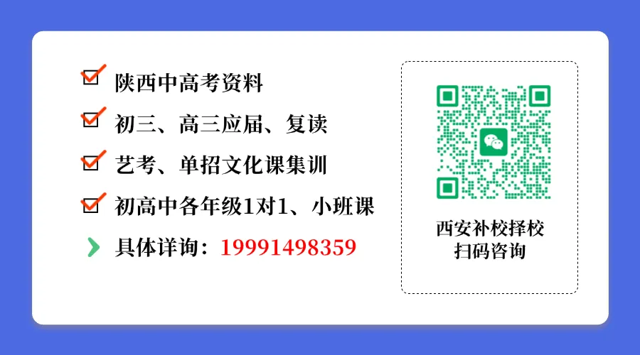 2026西安中考大变,7科计分普高扩招,你家娃是赚还是亏? 第6张
