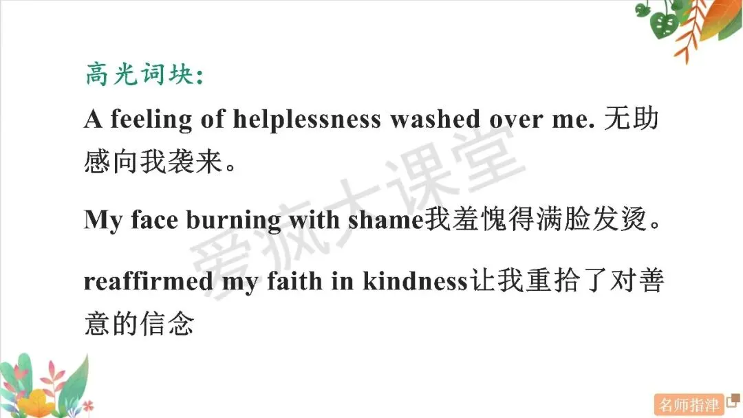 读后续写6大高频主题+历年真题精析,一篇吃透所有考点!(内含顶层通用方略) 第50张