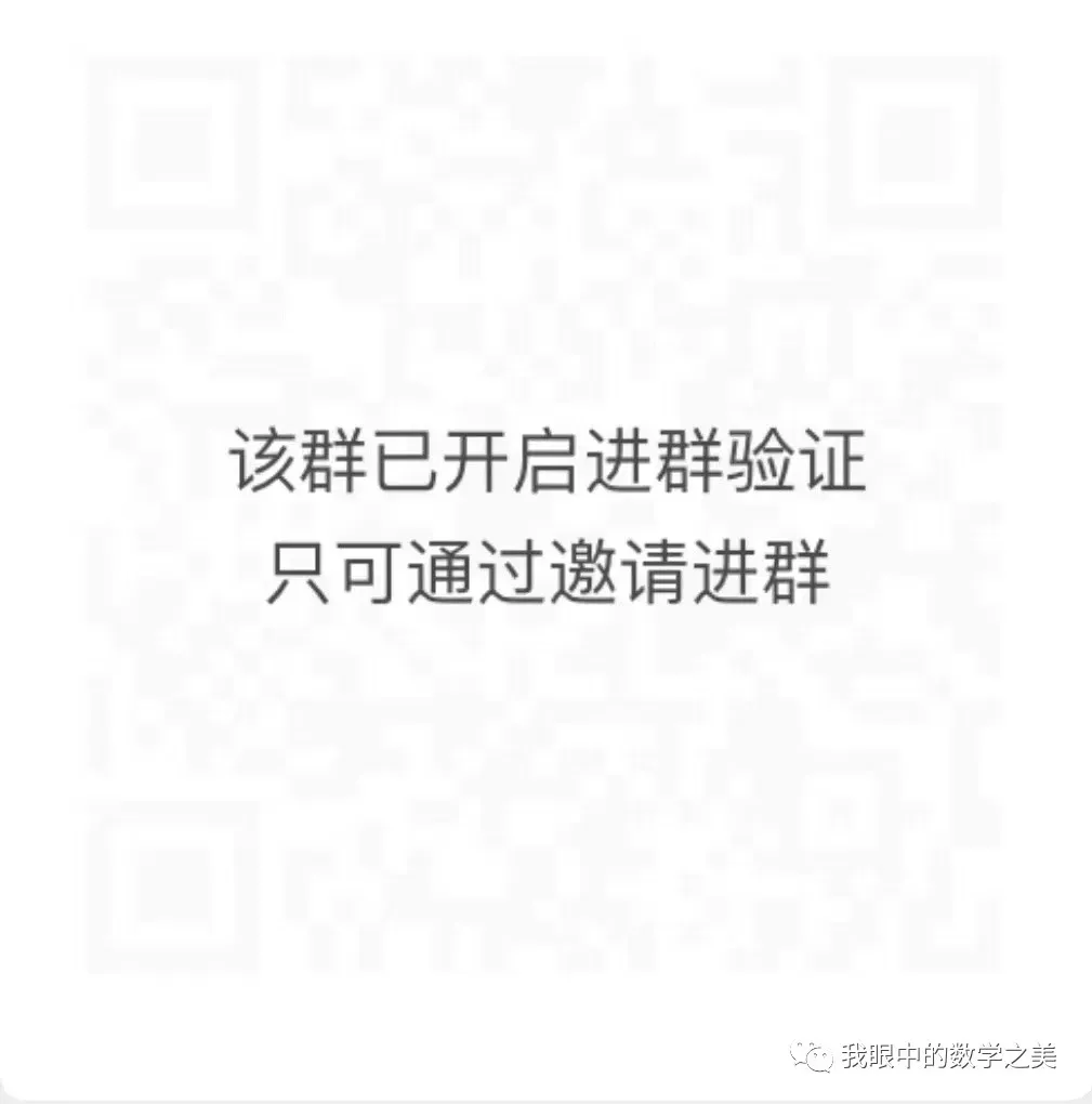2026年上海市松江中考数学二模压轴题 第15张
