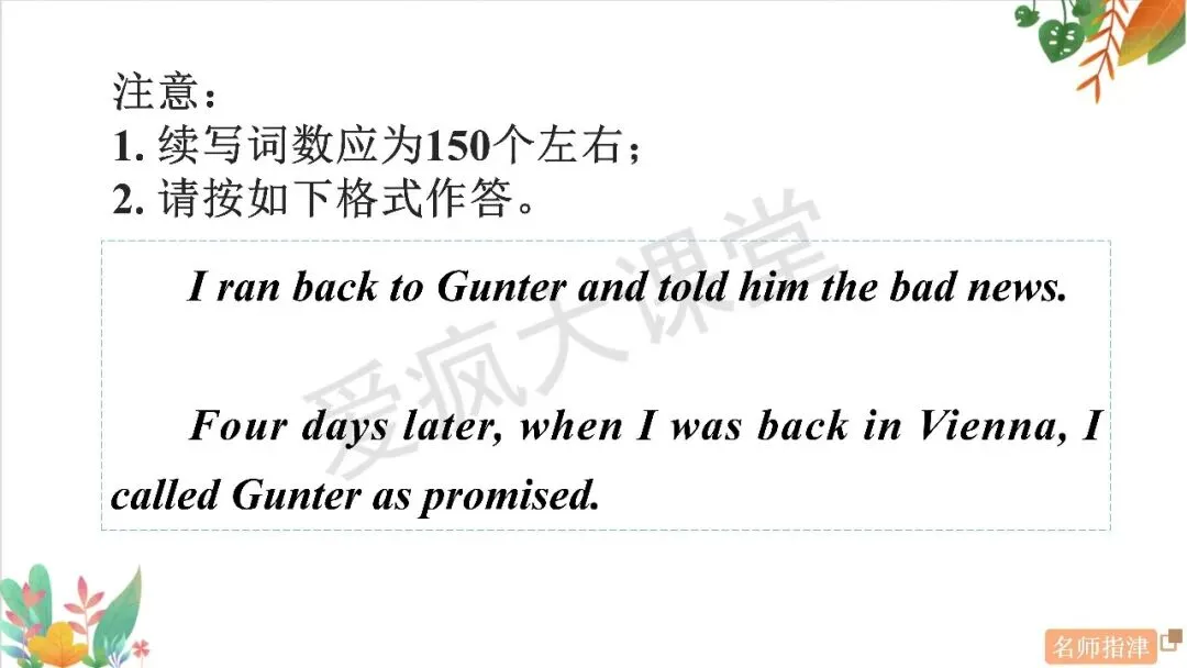 读后续写6大高频主题+历年真题精析,一篇吃透所有考点!(内含顶层通用方略) 第59张