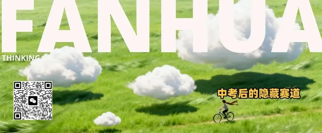 中考后的一条隐藏赛道——自主招生,很多家长都不知道 第1张