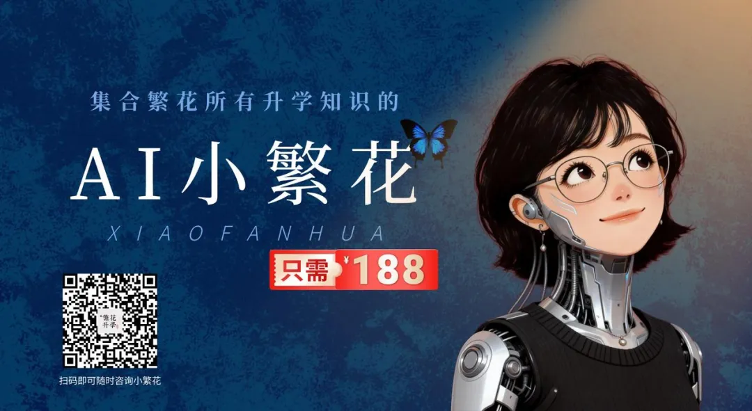 中考后的一条隐藏赛道——自主招生,很多家长都不知道 第6张