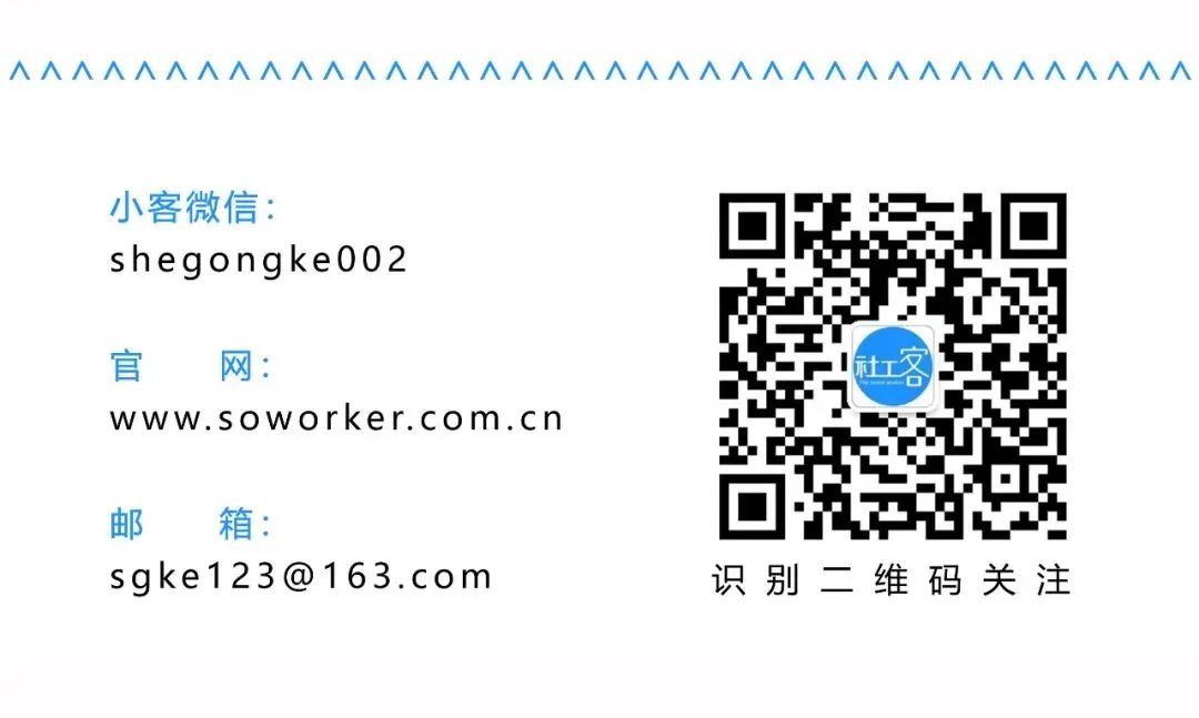 快看!2026年社工考试模拟卷来了 第5张