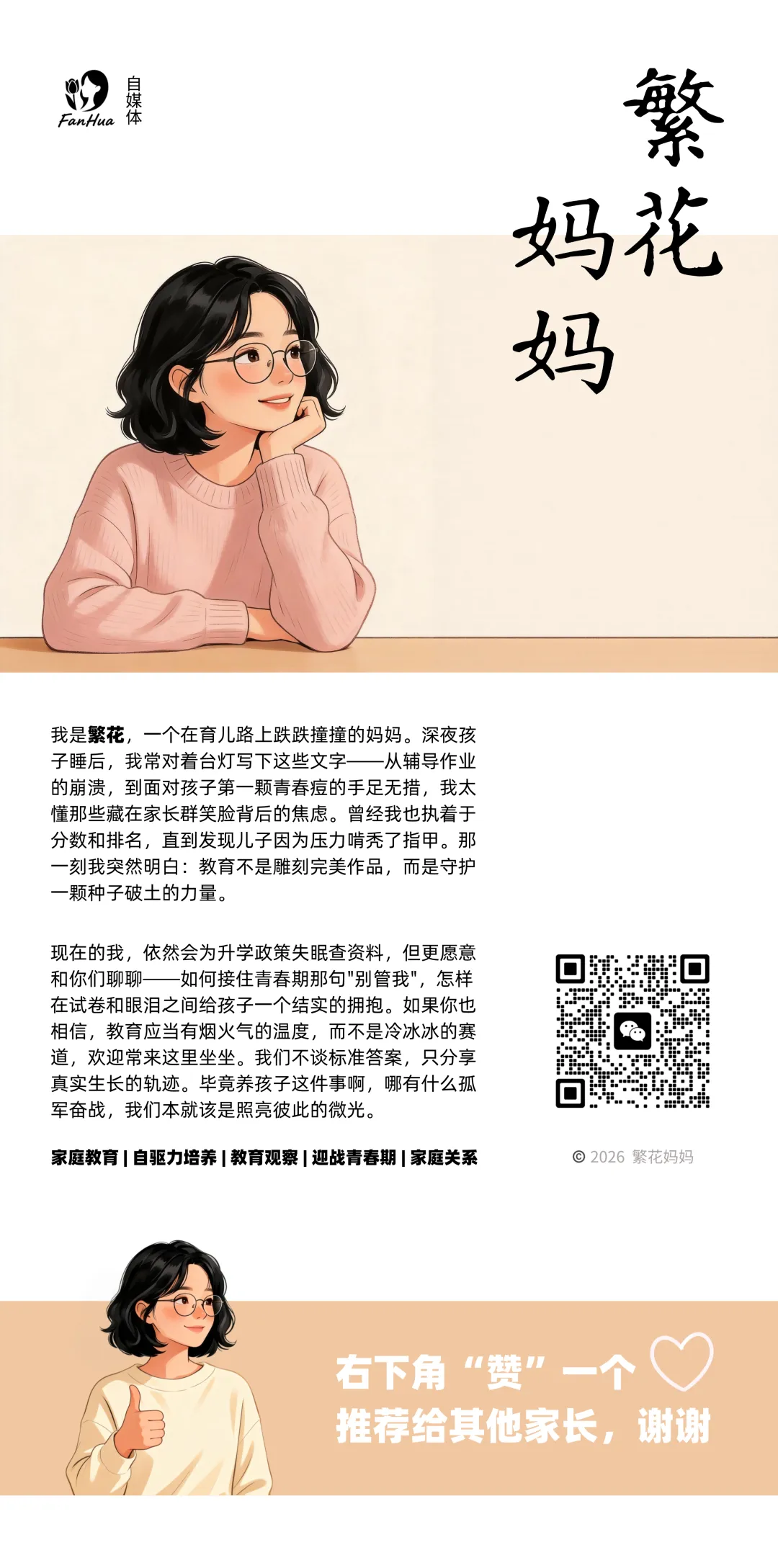 中考后的一条隐藏赛道——自主招生,很多家长都不知道 第11张