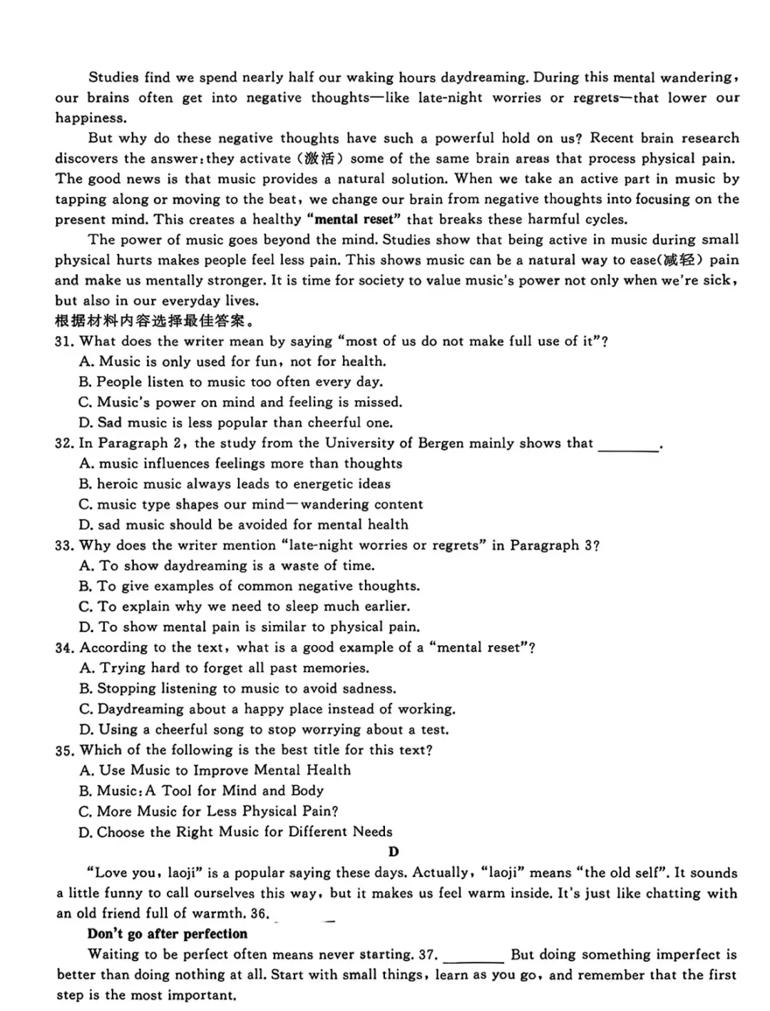 2026年4月C20中考三模语文、英语试卷 第11张