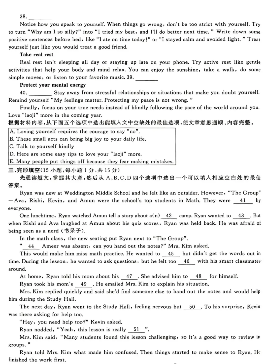 2026年4月C20中考三模语文、英语试卷 第12张