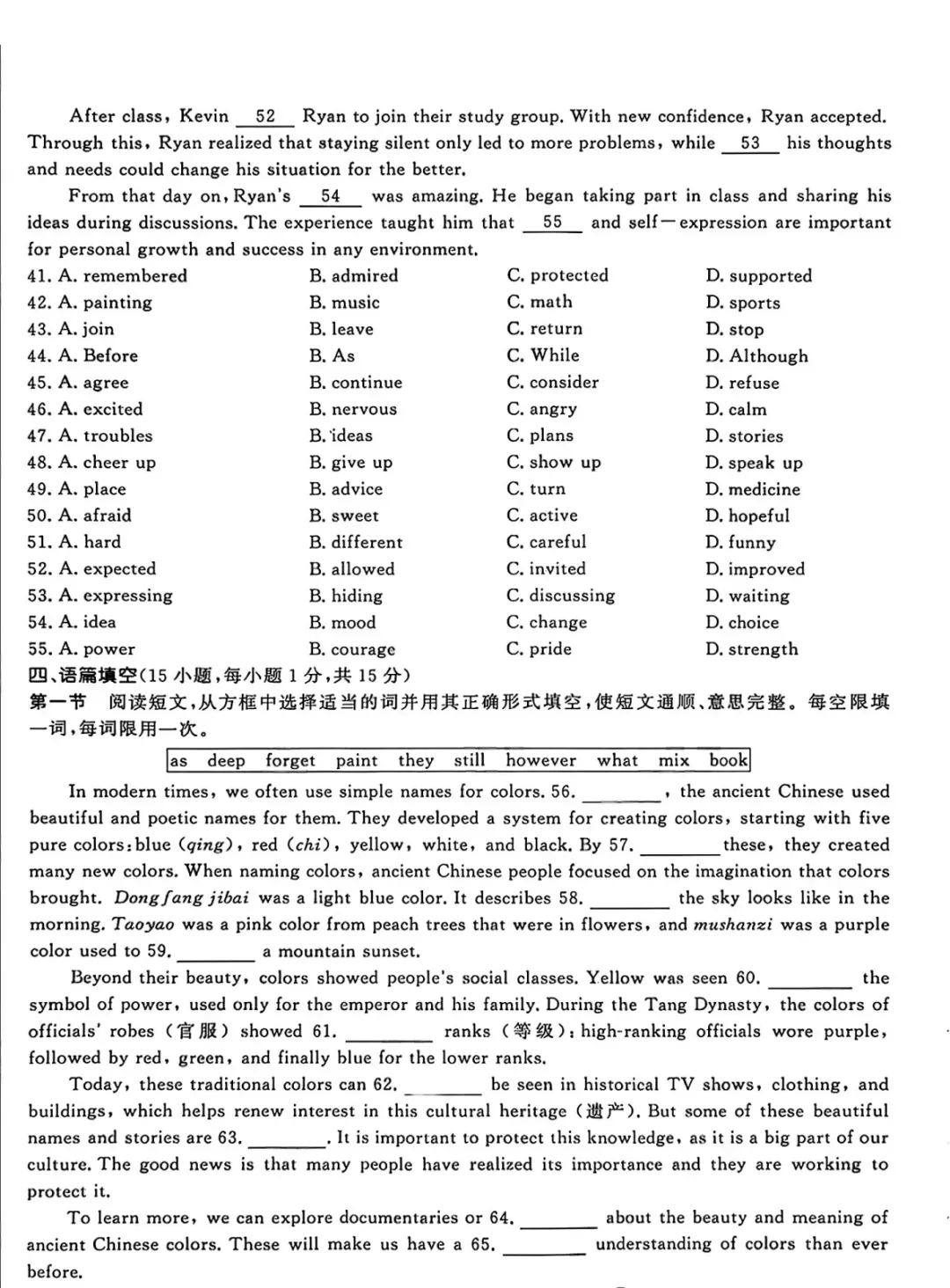 2026年4月C20中考三模语文、英语试卷 第13张