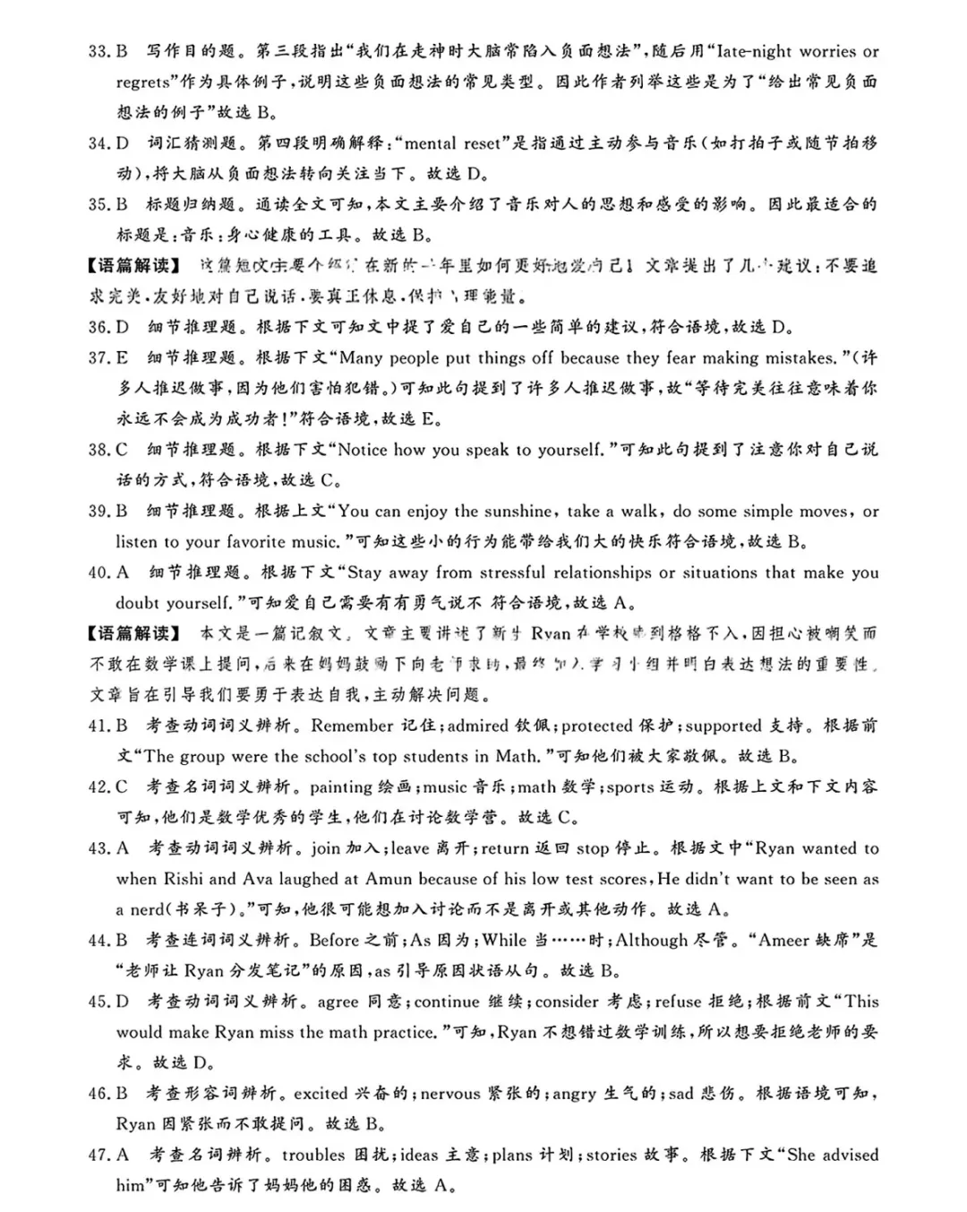 2026年4月C20中考三模语文、英语试卷 第19张