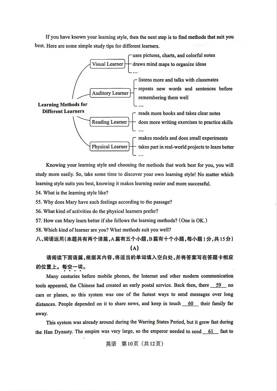 【英语】2026年山西中考模拟考试二(B卷) 试卷+答案 第10张