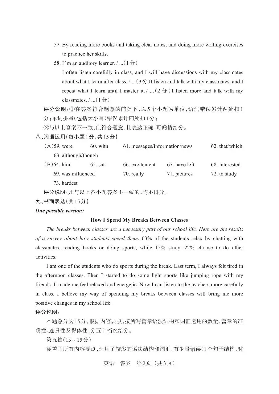 【英语】2026年山西中考模拟考试二(B卷) 试卷+答案 第16张