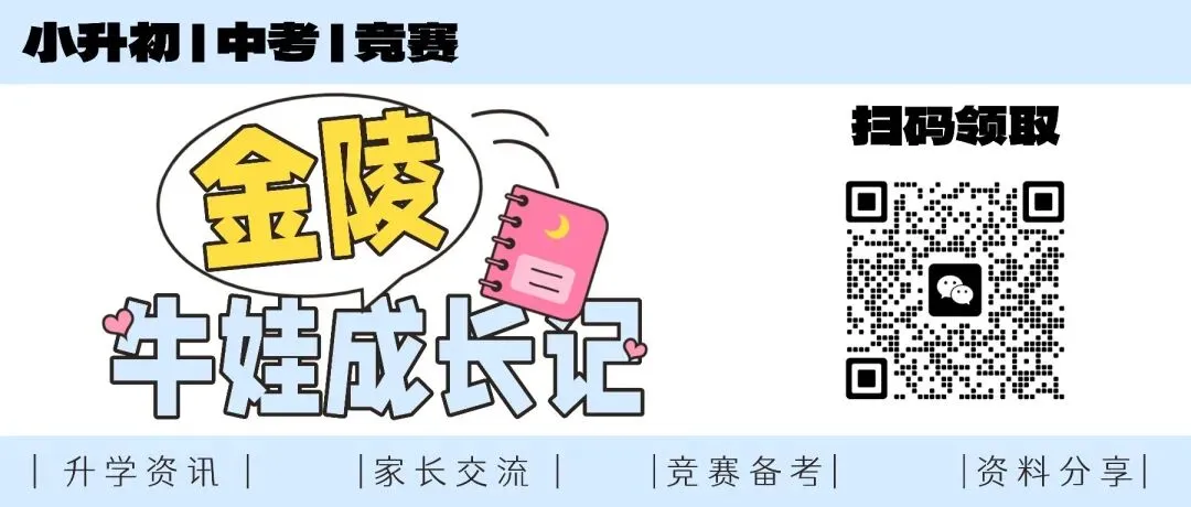 【南京期中历年真题】22-25年1-6年级期中数学历年真题,替孩子存! 第30张