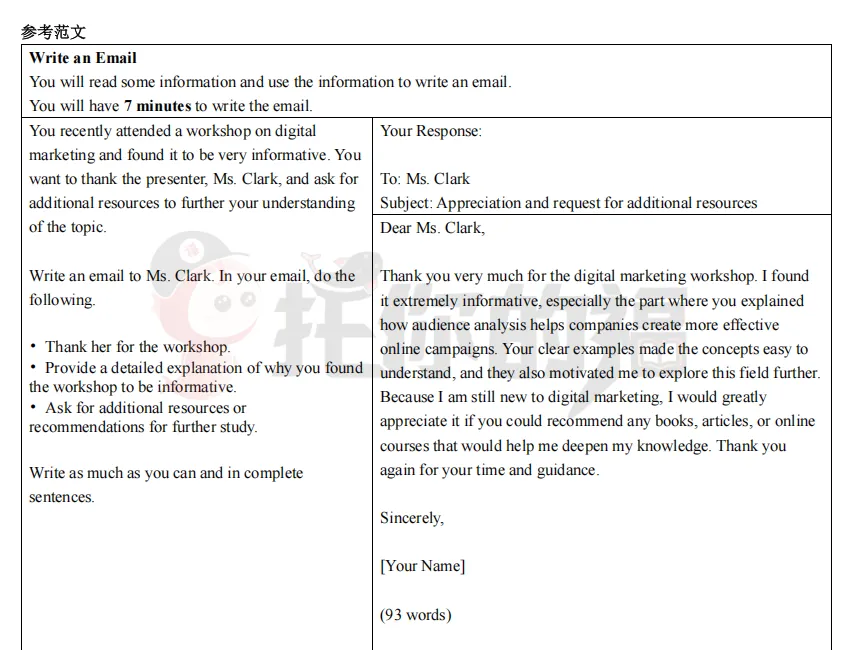 首发!2026新托福邮件写作30篇真题汇总,内附高分语料 第8张