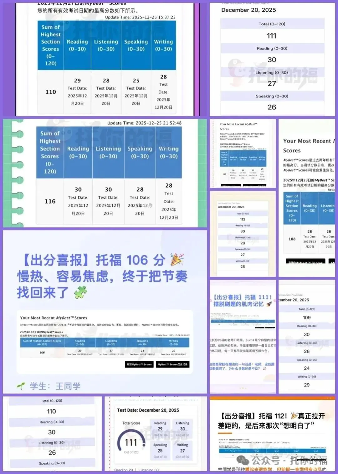 首发!2026新托福邮件写作30篇真题汇总,内附高分语料 第14张