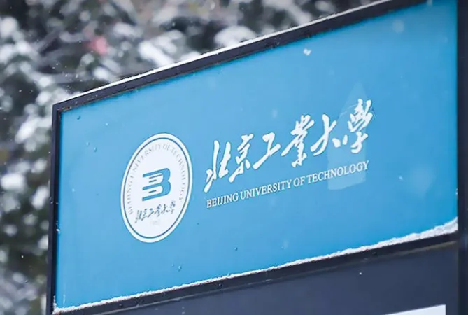 北京工业大学2026年结构力学考研真题及答案 第1张