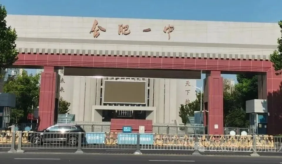 合肥中考最高降 101 分!科技特长生与统招线差距有多大?数据来了 第5张