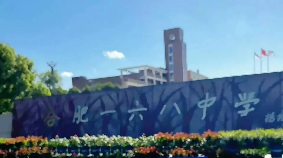 合肥中考最高降 101 分!科技特长生与统招线差距有多大?数据来了 第8张