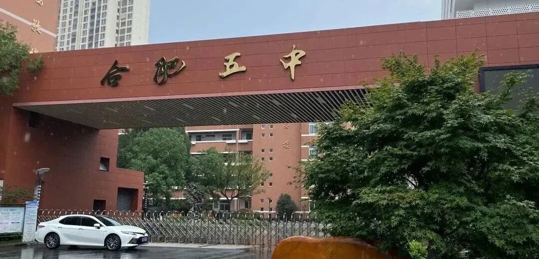 合肥中考最高降 101 分!科技特长生与统招线差距有多大?数据来了 第10张