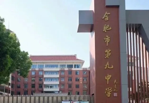 合肥中考最高降 101 分!科技特长生与统招线差距有多大?数据来了 第12张