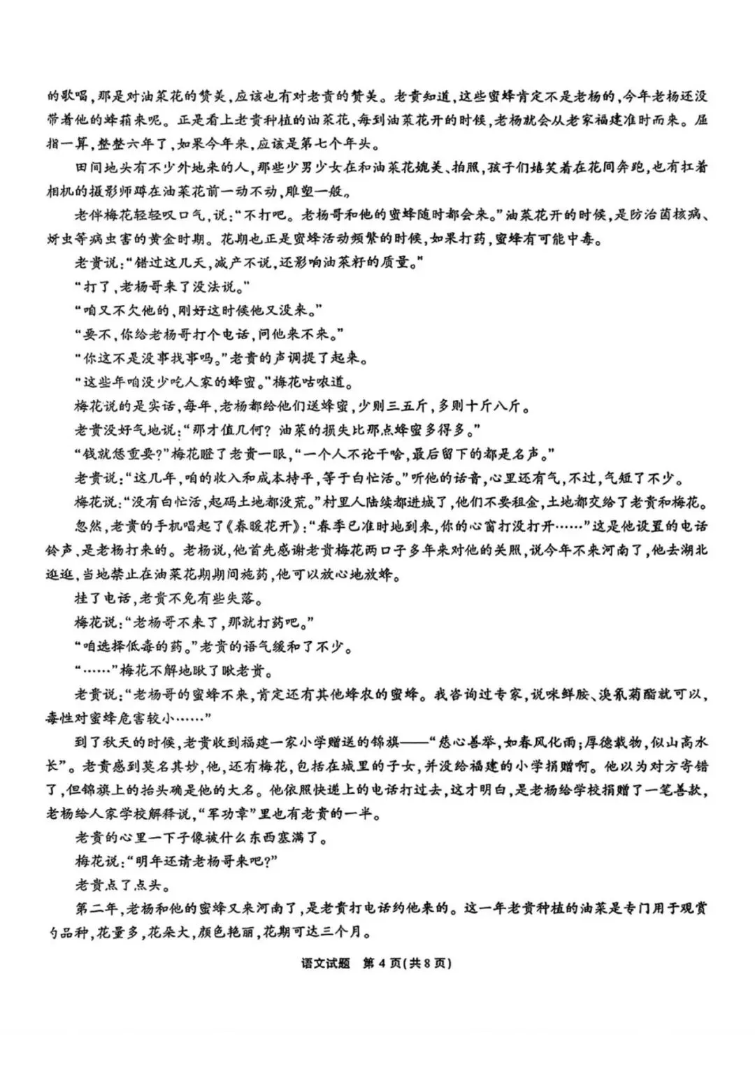 安徽省江淮十校2026届高三下学期4月模拟考试(安庆市高三三模) 第7张