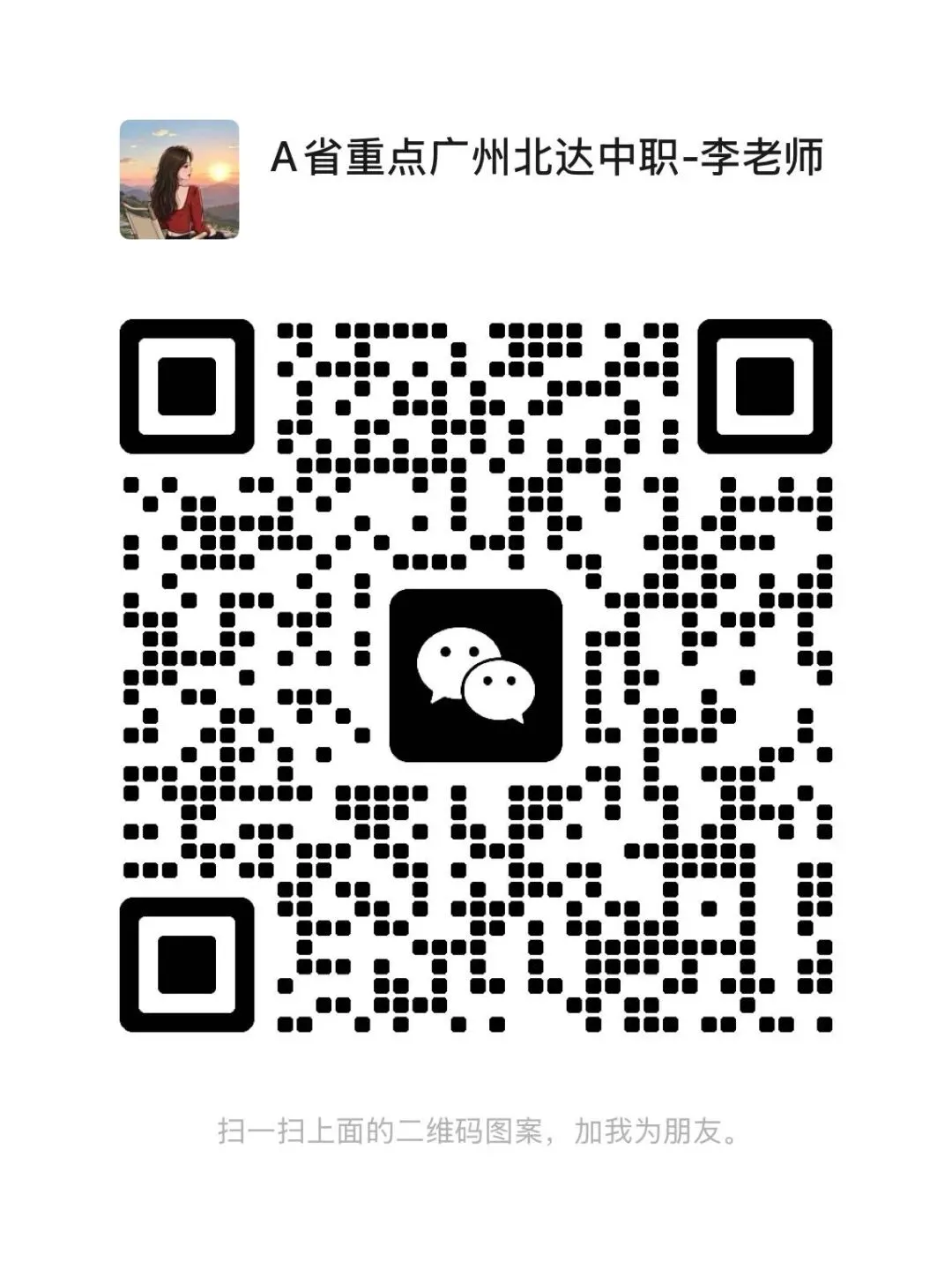 广州中考200/300/400分,分别能读什么中职?一篇讲清 第8张