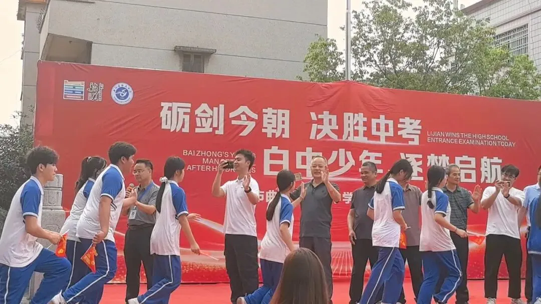 励剑今朝 决胜中考——韶关市曲江区白土中学2026届中考出征仪式圆满举行 第11张