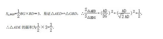 【杭州二中】白马湖学校中考模拟试卷 第13张