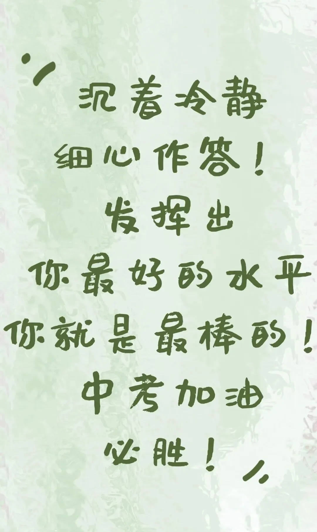 临近中考,比刷题更重要的事 第2张