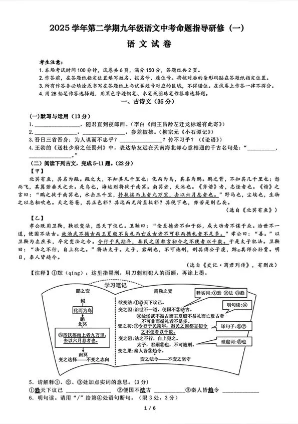 2026松江二模语文试卷分享及作文解析 第1张
