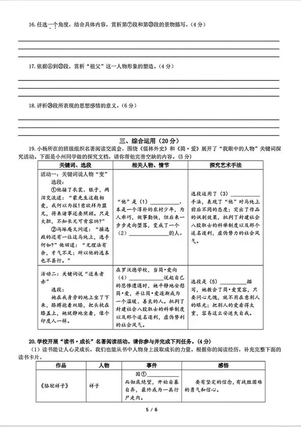 2026松江二模语文试卷分享及作文解析 第5张