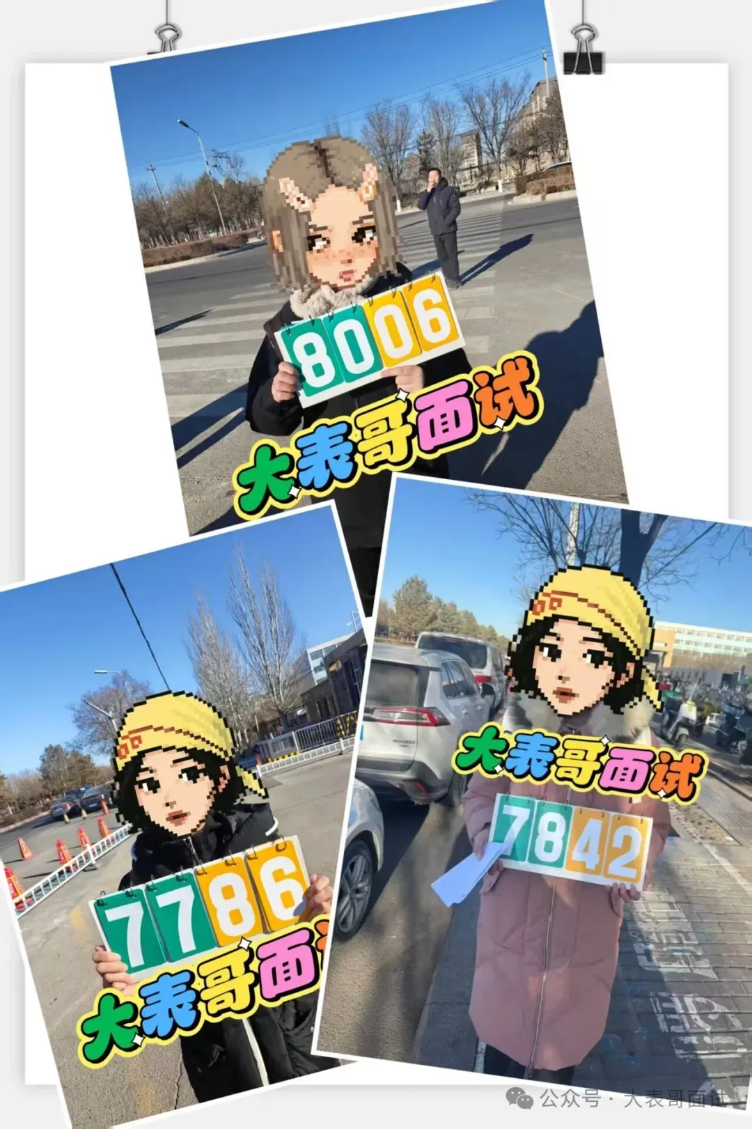 26年省考面试 真题解析课 第3张