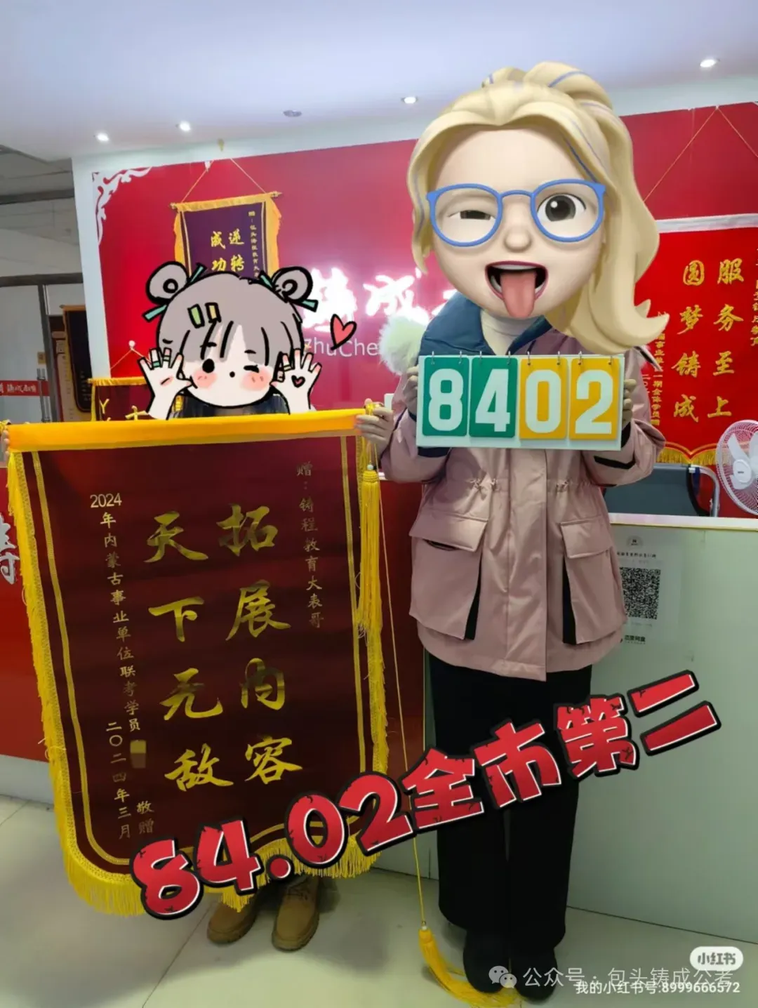 26年省考面试 真题解析课 第8张