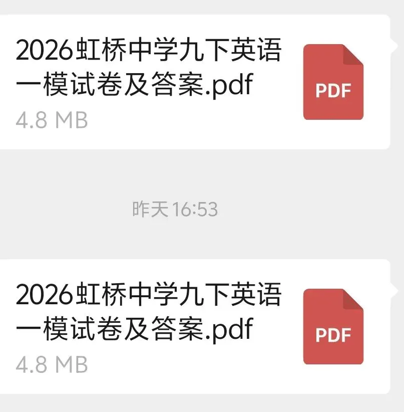 2026虹桥九下英语一模试卷分析 第1张