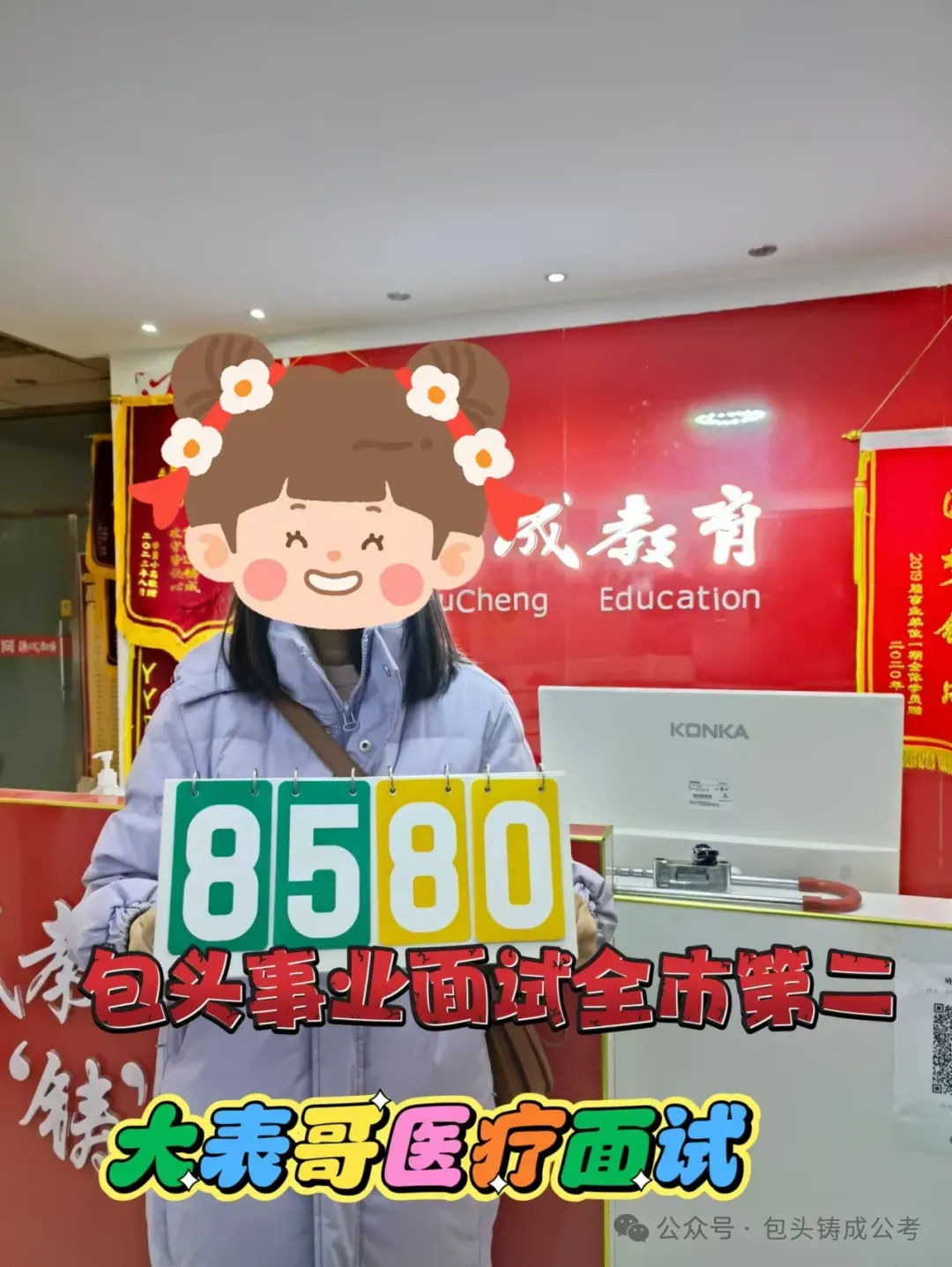 26年省考面试 真题解析课 第9张